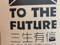 -三生有信(豫园商城店)