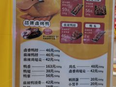 -张鸭子重庆特产卤味小吃(未来国际店)