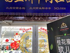 门面-伊祥·敦煌楼