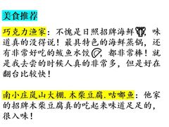 -巧克力渔家.小船海鲜家常菜(万平口店)