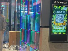-TACO STAR 塔可星(下沙宝龙店)