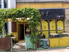 -84那年咖啡馆(李沧万达店)