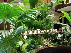 -CHARLIETOWN红茶公司(南京万象天地店)
