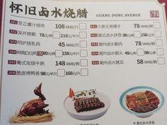 -广东道至正家宴(天河店)