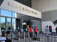 -隋唐大运河文化博物馆