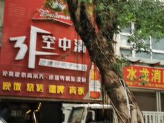 -小象钓虾·营地烧烤(洛溪店)