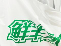 -鲜丰水果(双桂坊店)