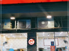 门面-圆宝台湾小吃(迎津街店)