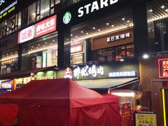 -胖记烤肉(江汉路店)