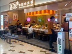 -喜家自助小火锅(乐客城店)