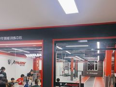 -育健帕里西青少年体能训练中心(朝阳门店)