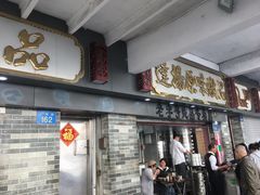 -達揚原味燉品(文明路店)