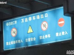 -万达广场菱角湖店-地面停车场