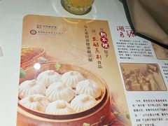 -狗不理(贵宾楼店)