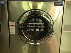 -净悦自助洗衣(陆家嘴金融街区店)