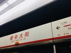 -人民广场(地铁站)