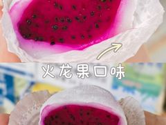 -澳门长洲糯米糍(柯打苏沙街店)