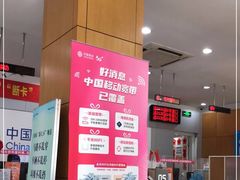 -中国移动(田林路营业厅)