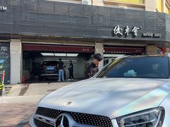 -优车会·V-KOOL威固(北山店)