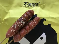 -木屋烧烤(龙岗南联店)