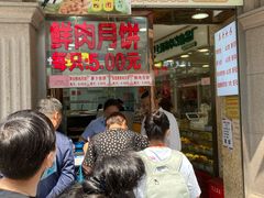 门面-真老大房(南京东路店)