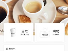 -ARKET CAFÉ(三里屯太古里店)