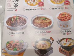 -小菜园新徽菜(南京秦淮龙蟠汇店)