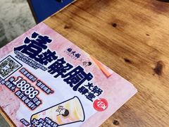 -楠火锅(广州总店)