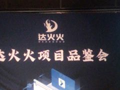 -成都凯宾斯基饭店