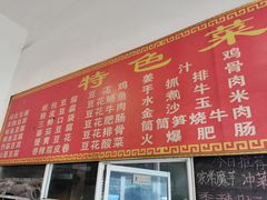 -天回镇何氏豆腐(总店)