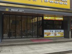 -尊宝比萨(江南豪园店)