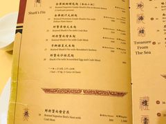 菜单-镛记酒家