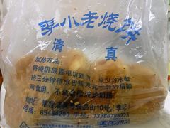 -李小老烧饼(常营民族家园店)