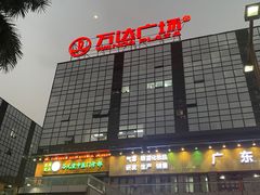 -千岛蚝高压锅生蚝·人参火锅(白云万达店)