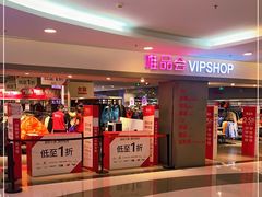 -唯品会(北京国瑞城店)