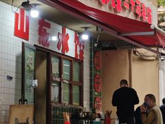 -山东水饺(南坪新街店)