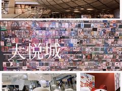 -长沙北辰三角洲大悦城