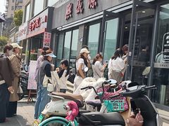 -熙盛源(永乐路店)