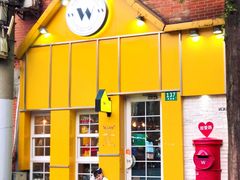 -W CAFE(甜爱路店)