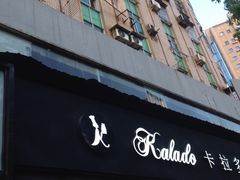 -卡拉多(上饶人民广场店)