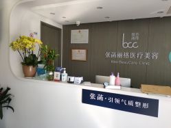 -联合丽格·张菡丽格医疗美容