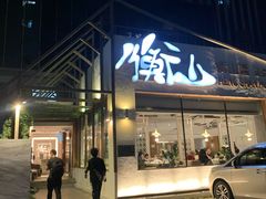 门面-衡山汇·高级粤菜(霄云路店)