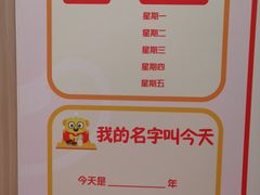 -小门牙好性格托育(北外滩中心)