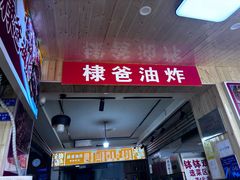 -张公桥美食街