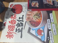 -和府捞面(北美新天地店)
