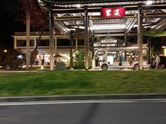 -广东温泉宾馆
