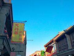 -鲜鱼口老字号美食街