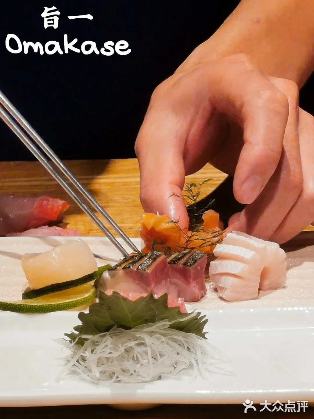 跨年首选晚餐--低调奢华✨ OMAKASE