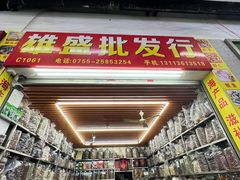-深圳市海吉星国际农产品物流管理有限公司