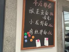 -戴家面(武康永安小区店)
